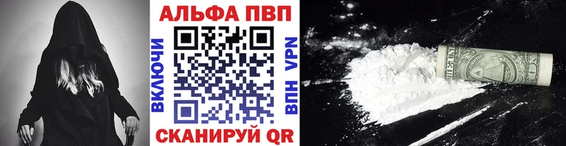 Альфа ПВП Crystall маркетплейс телеграм Обь закладка
