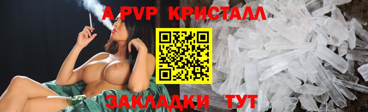 A-PVP СК  Вход с VPN  купить наркотик  Обь  A-PVP мука 