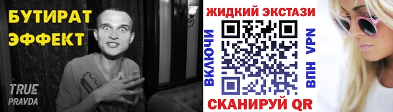 наркошоп Обь БУТИРАТ GHB