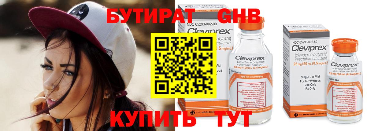 Бутират Butirat  Бутират  Обь  Вход с VPN 