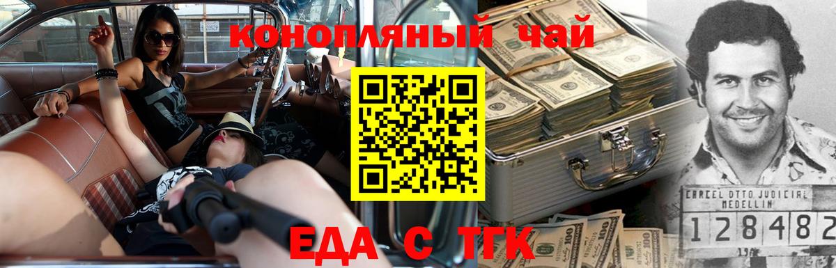 Печенье с ТГК марихуана  Вход с VPN  Обь 