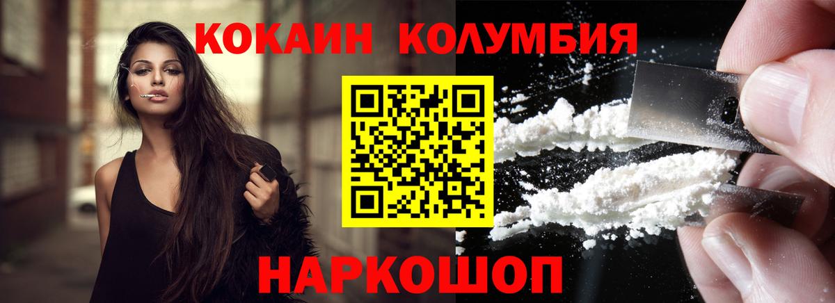 Обь  где можно купить наркотик  Вход с VPN  Кокаин Колумбийский  КОКАИН 99%  КОКАИН 