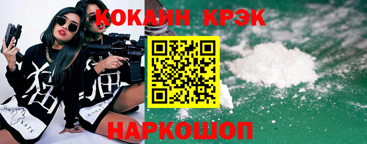 КОКАИН VHQ Обь