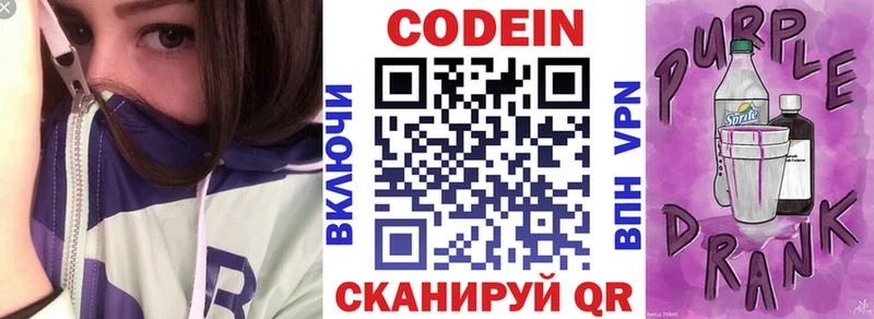 Кодеин напиток Lean (лин)  blacksprut как зайти  Обь 