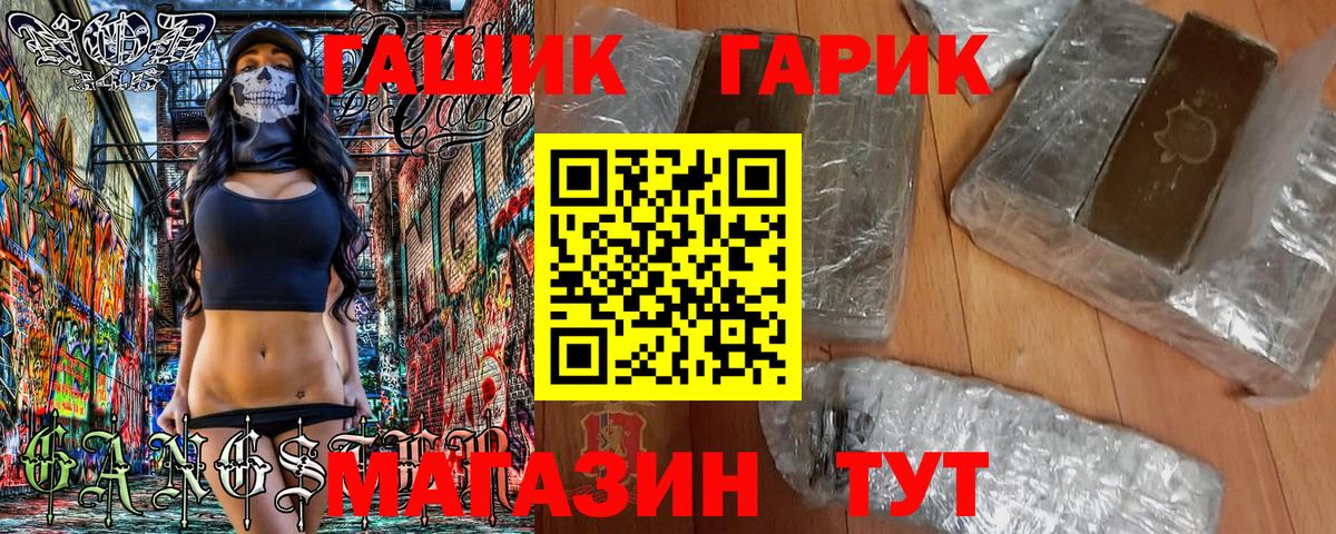 ГАШ гарик  ГАШИШ  Обь  Вход с VPN 