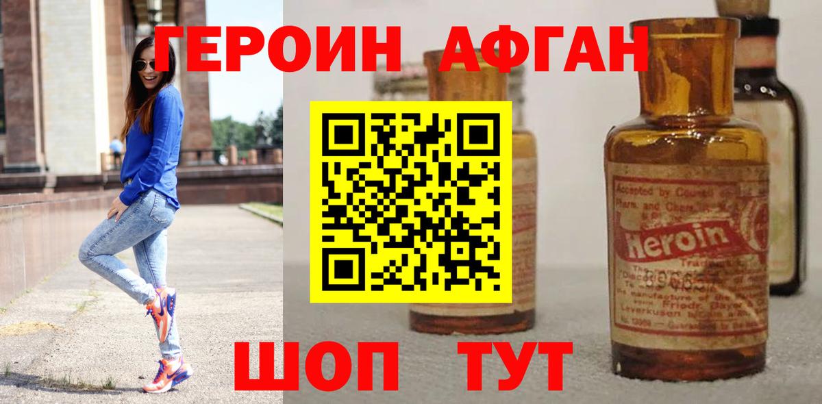 Обь  ГЕРОИН хмурый  Героин  Вход с VPN 