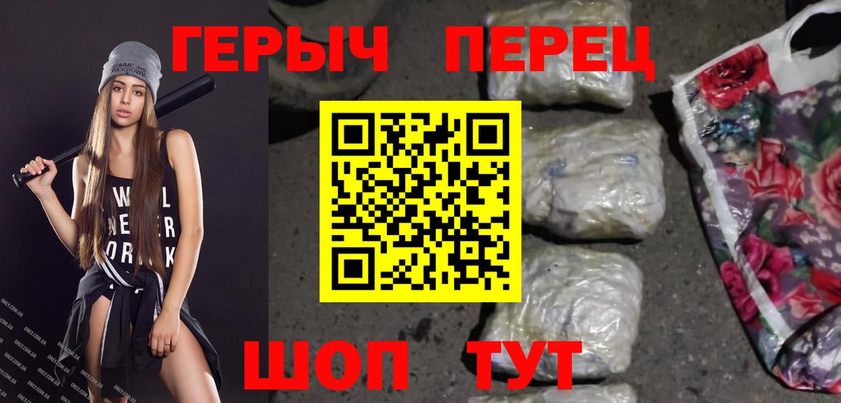 Героин гречка Обь