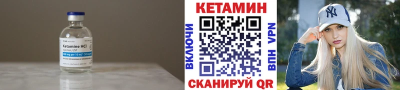 даркнет как зайти  Обь  КЕТАМИН VHQ 