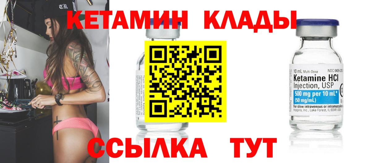 Обь  Кетамин VHQ  Кетамин VHQ  Вход с VPN 