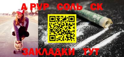 ALPHA-PVP Канаш