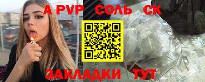ALPHA-PVP Канаш