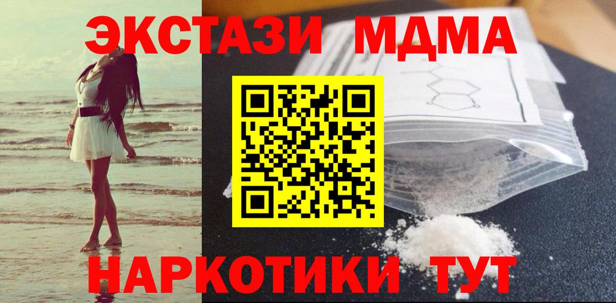МДМА Molly  Вход с VPN  Обь  МДМА кристаллы 