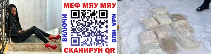 МЯУ-МЯУ VHQ Обь