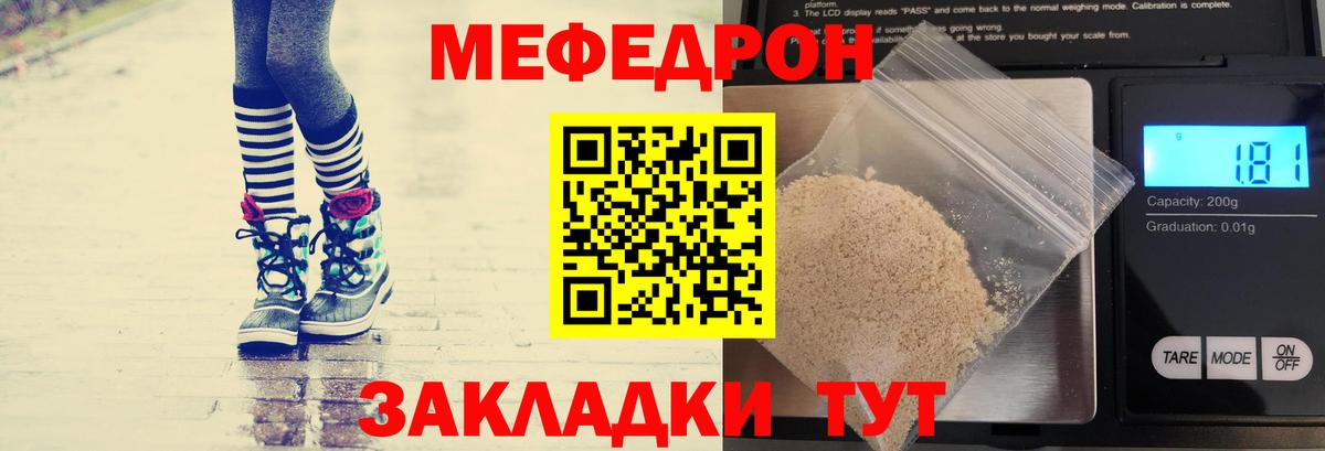 Обь  Мефедрон  Вход с VPN  Мефедрон  МЕФ мука 