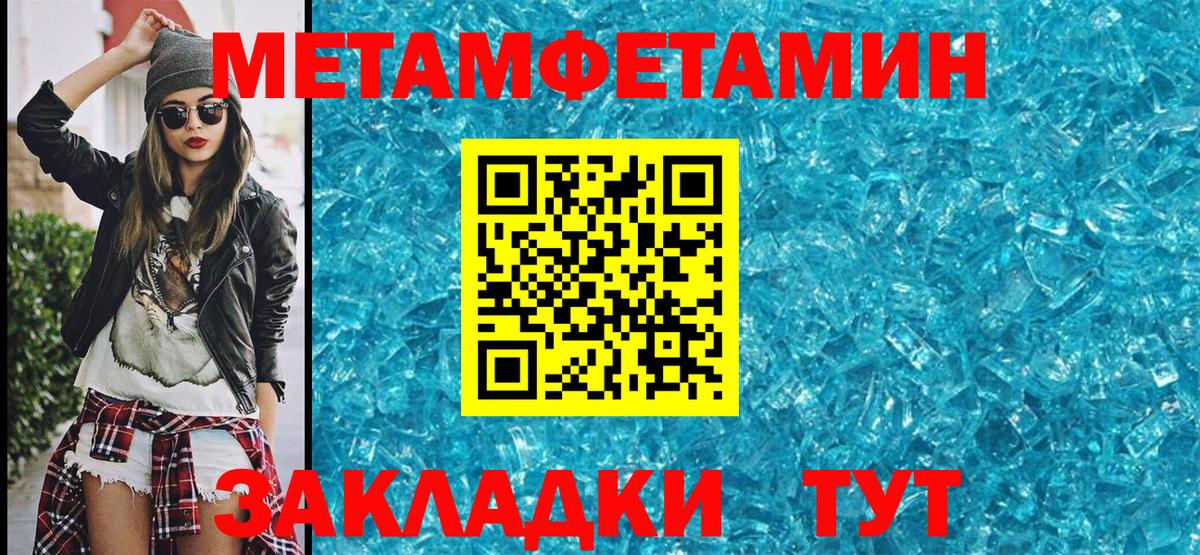 Первитин Декстрометамфетамин 99.9%  Метамфетамин  Обь  Вход с VPN 