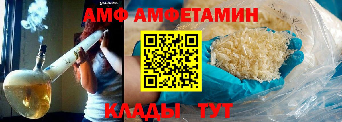 Метамфетамин мет Обь